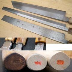 職人包丁 3本セット 正本 総本店 刃渡り 29cm 32.5cm 刺身用 他　ケース付き 和食 料理 プロ ☆ PayPay(ペイペイ)決済可能 ☆ 札幌市 豊平区 平岸