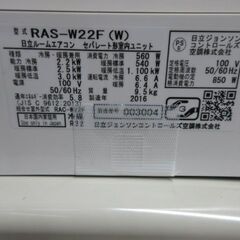 K02563 日立 中古エアコン 主に6畳用 冷2.2kw／暖2.5kw