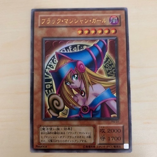 遊戯王ブラック マジシャン ガールウルトラ Mathushima 南茨木のカードゲーム トレーディングカード の中古あげます 譲ります ジモティーで不用品の処分