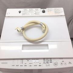 送料無料！取付無料！30日保証！】H095-S/東芝 8kg洗濯機 AW-8D6 2017