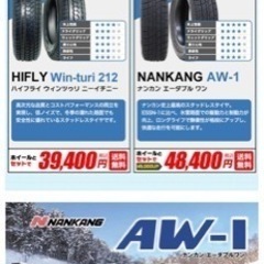 新品スタッドレスタイヤホイール付き