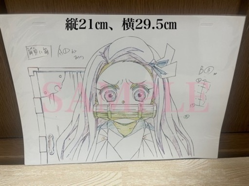 鬼滅の刃 Ufotable限定特典 複製原画 ねずこ やまちゃん 上桂の生活雑貨の中古あげます 譲ります ジモティーで不用品の処分 鬼滅の刃 Ufotable限定特典 複製原画 ねずこ やまちゃん 上桂の生活雑貨の中古あげます 譲ります ジモティーで不用品の処分