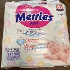 新生児用おむつ1パック（メリーズ）　0円