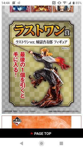 鬼滅の刃 一番くじ 3体セット