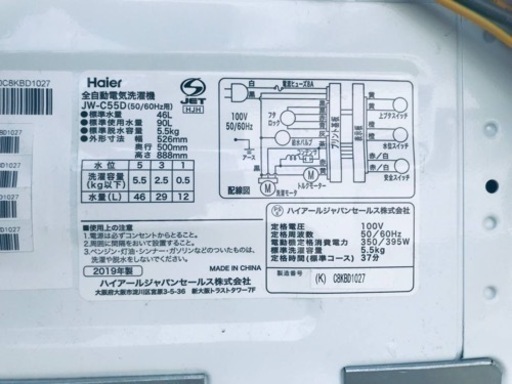 ②✨2019年製✨1770番 Haier✨全自動電気洗濯機✨JW-C55D‼️