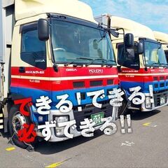 ４トントラックドライバー/北陸・関西・中京への輸送 - 正社員
