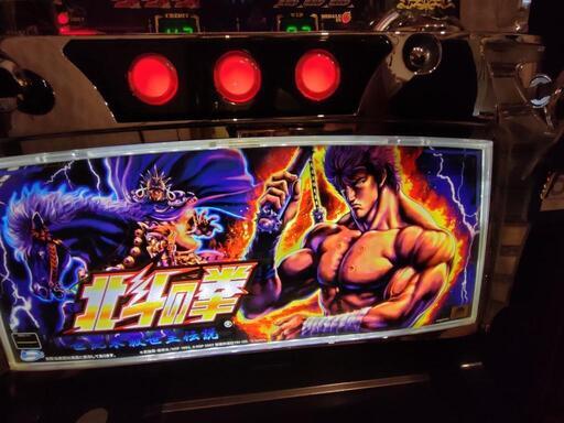 パチスロ 北斗の拳 世紀末救世主伝説 実機 コイン不要機付 パチスロ 北斗の拳 世紀末救世主伝説 実機 コイン不要機付