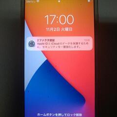 【ネット決済】iPhone7