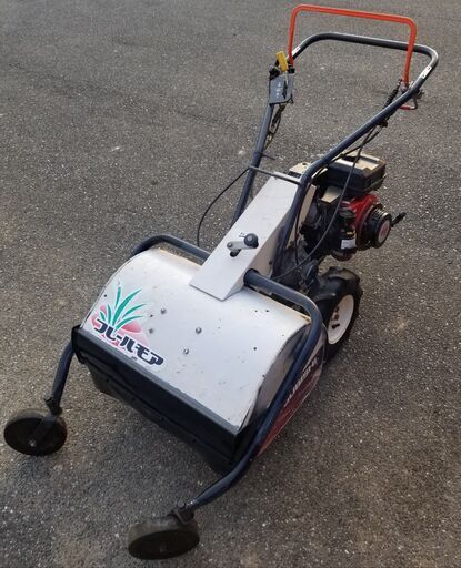 引取限定】三菱 MFM58 自走式草刈機 ハンマーナイフモア フレールモア