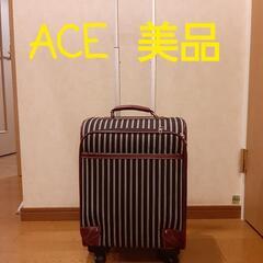 【ネット決済】お話中　ACE 機内持ち込みスーツケース