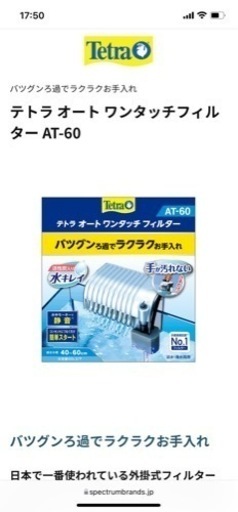 テトラ オート ワンタッチフィルター At 60 コッシ 北本の家電の中古あげます 譲ります ジモティーで不用品の処分 テトラ オート ワンタッチフィルター At 60 コッシ 北本の家電の中古あげます 譲ります ジモティーで不用品の処分