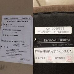 J682 Karimoku カリモク ダイニングテーブルセット 6人用 DA6080／CA1905 参考価格270,000万円 クリーニング済み