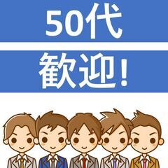 【40代・50代の方の採用実績も多数！】年の半分が休日！半導体電子部品の製造！長期休暇あり！資格取得制度あり！《JAPFC》