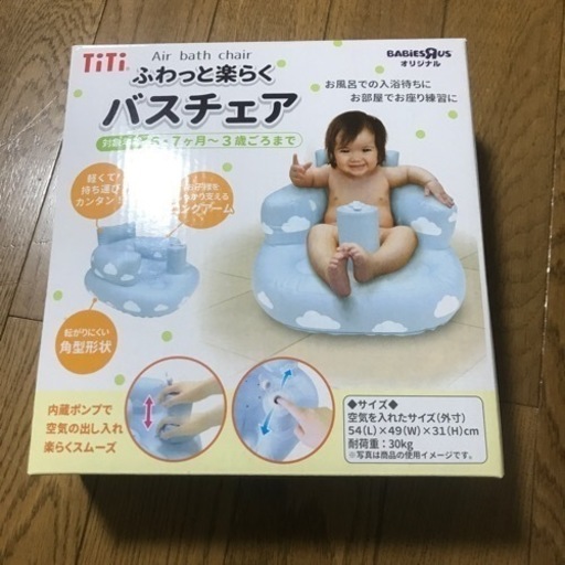 バスチェア携帯ベビーチェア Jagako 南平岸のベビー用品 お風呂用品 の中古あげます 譲ります ジモティーで不用品の処分