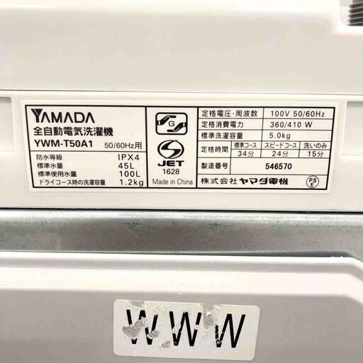 2018年製/HERBRelax/YWM-T50A1/5.0Kg★全自動洗濯機NJ80