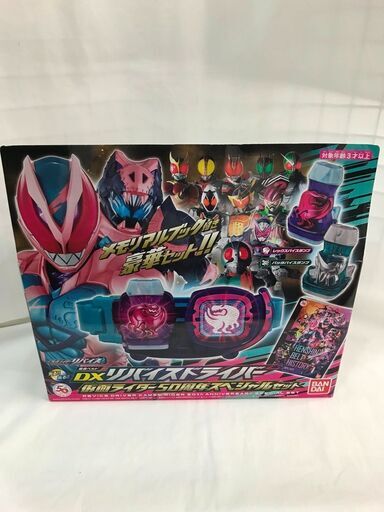 未使用！！仮面ライダーリバイス 変身ベルト DXリバイスドライバー仮面ライダー50周年スペシャルセット