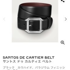 カルティエのベルト
