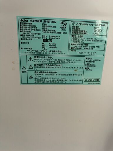 ネット決済可■当日翌日配送可■都内近郊無料で配送、設置いたします■2020年製 ハイアール 冷蔵庫 JR-N130A■HIR23