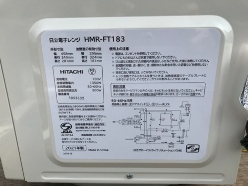 美品　日立　電子レンジ　HMR-FT183  2021年製