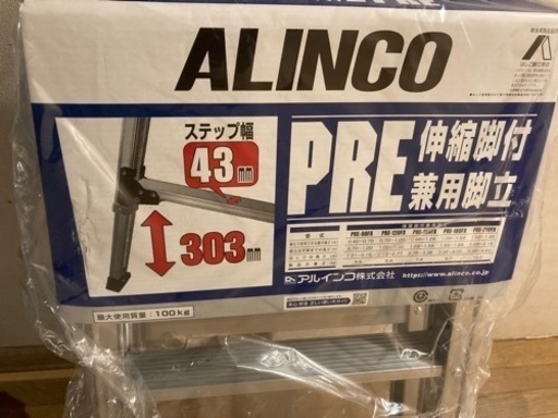 決まりました。ありがとうございます、新品未使用アルインコ 伸縮脚付 