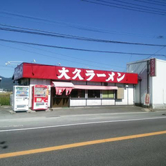 🍜ラーメン屋🍜接客業、調理スタッフ急募❗️パート、アルバイト募集！