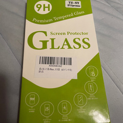 iPhone12PROMax 強化ガラス