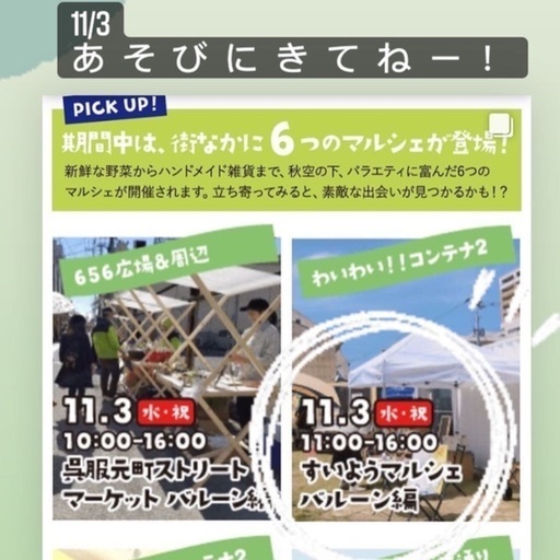 11 3 水 すいようマルシェ めい 佐賀の展示会のイベント参加者募集 無料掲載の掲示板 ジモティー