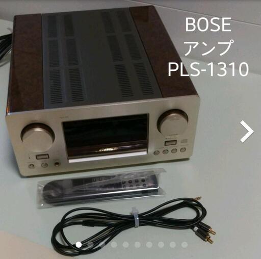 [最終の値下げ]ボーズ CDアンプ PLS-1310 本体 リモコンつき