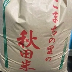 秋田米　玄米　2キロ
