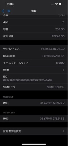 iPhone12 Pro Max 256GB SIMフリー ブラック