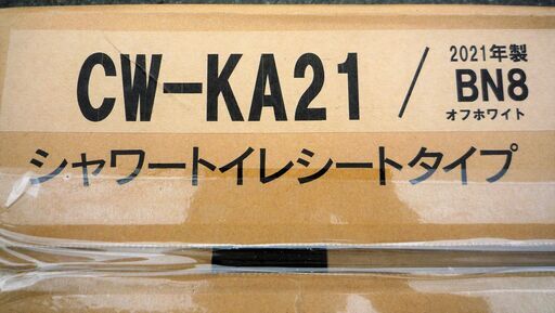 ☆イナックス・リクシル INAX LIXIL CW-KA21 BN1 シャワートイレシート