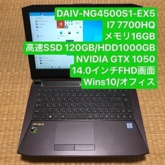 【ネット決済・配送可】DAIV-NG4500S1-EX5 I7 ...