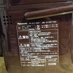 SD-BMT1000 パナソニック ホームベーカリー 1斤タイプ 中古品