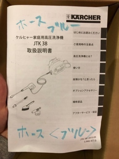 ケルヒャーJTK38