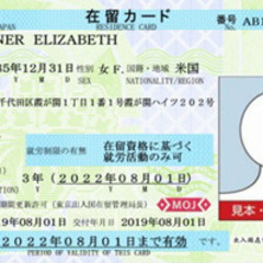 外国人在留資格許可申請　札幌限定