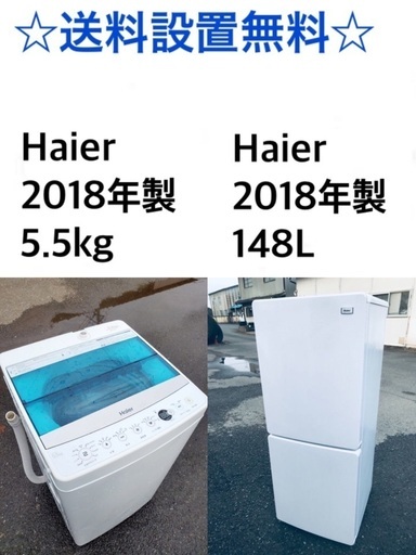 ★送料・設置無料★✨ 2018年製✨家電セット 冷蔵庫・洗濯機 2点セット