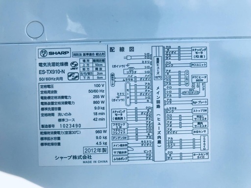 ★送料・設置無料★✨  9.0kg大型家電セット☆冷蔵庫・洗濯機 2点セット✨