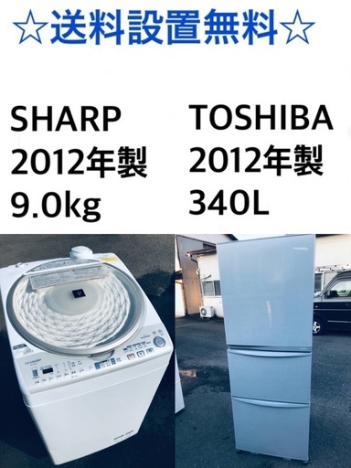 ★送料・設置無料★✨  9.0kg大型家電セット☆冷蔵庫・洗濯機 2点セット✨