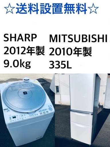 ★送料・設置無料★✨ 9.0kg大型家電セット☆冷蔵庫・洗濯機 2点セット✨