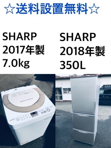 ★送料・設置無料★✨ 7.0kg大型家電セット☆冷蔵庫・洗濯機 2点セット✨
