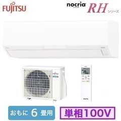 FUJITSUエアコン2021年製(新品)AS-RH221L