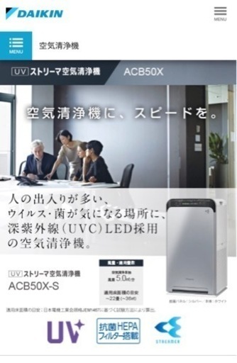 またまた値下げ《新品》DAIKIN UVストリーマ空気清浄機 ACB50X-S シルバー