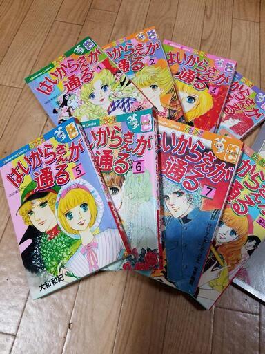 はいからさんが通る全巻 マンガ本 くんたきんて 不動前のマンガ コミック アニメの中古あげます 譲ります ジモティーで不用品の処分