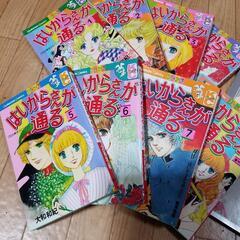 はいからさんが通る全巻、マンガ本、