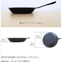 錦見鋳造　フライパン  28  調理器具　中古品　魔法のフライパン