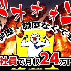 《工場STAFF》未経験でも月収24万円～◎希望日払いOK♪土日...