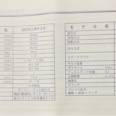 船外機　最終値下げ！　マーキュリー2.0 美品！