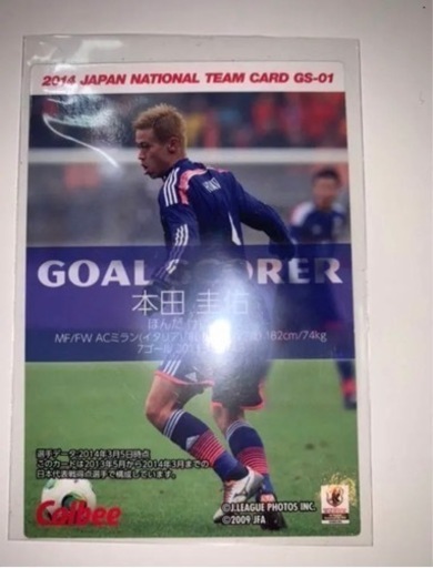 本田圭佑直筆サイン入りカード まるまる 弁天島のその他の中古あげます 譲ります ジモティーで不用品の処分