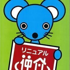 リニュアル仲介とは　買って良い物件なのかしっかり判断し、資産価値...