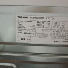 ID 987382 洗濯機東芝7.0Kg 2018年製 AW-7G6（W)
